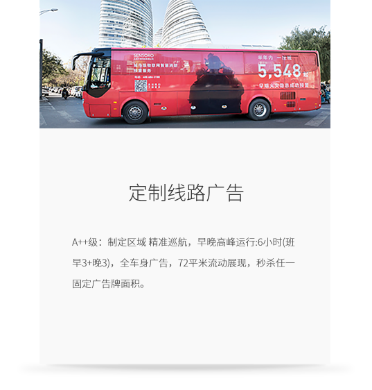 嘀一巴士車身廣告深度解析